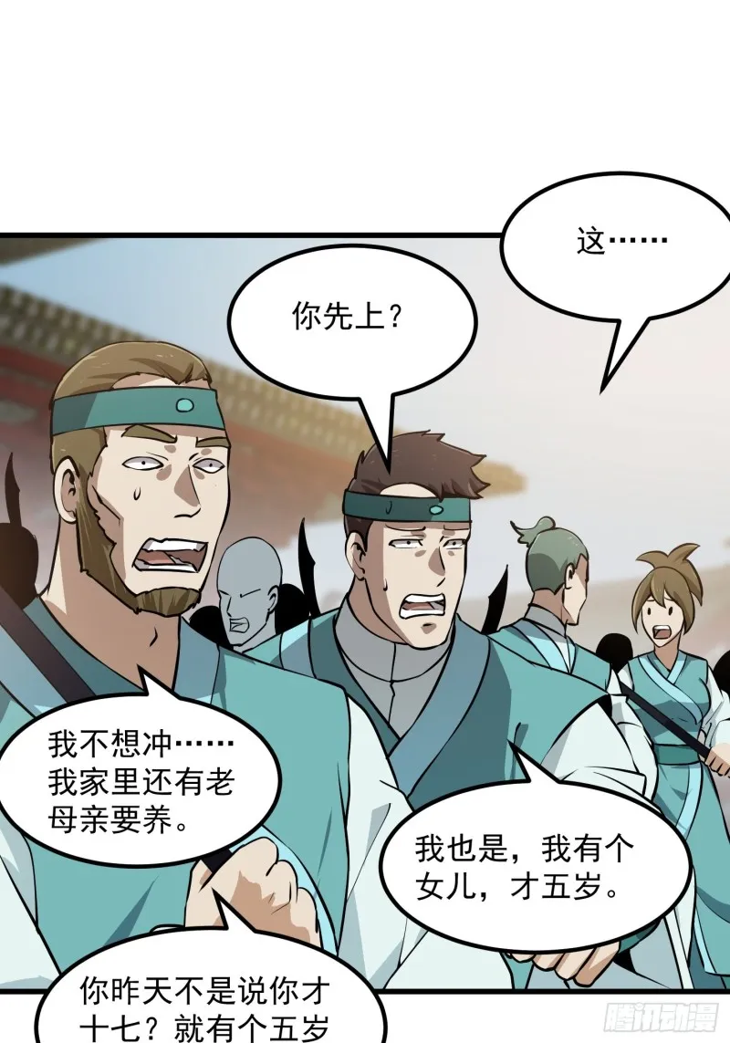 第121话 谁能被这么连续射啊 第16页