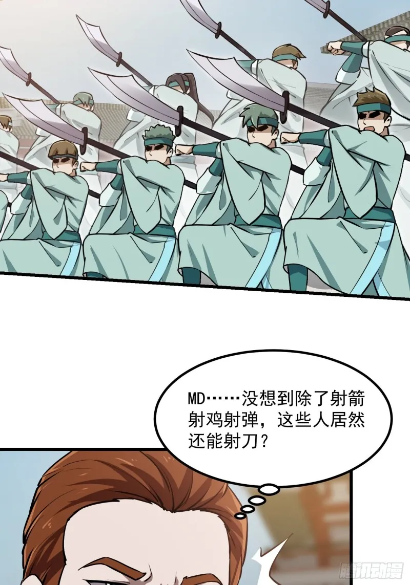 第121话 谁能被这么连续射啊 第20页