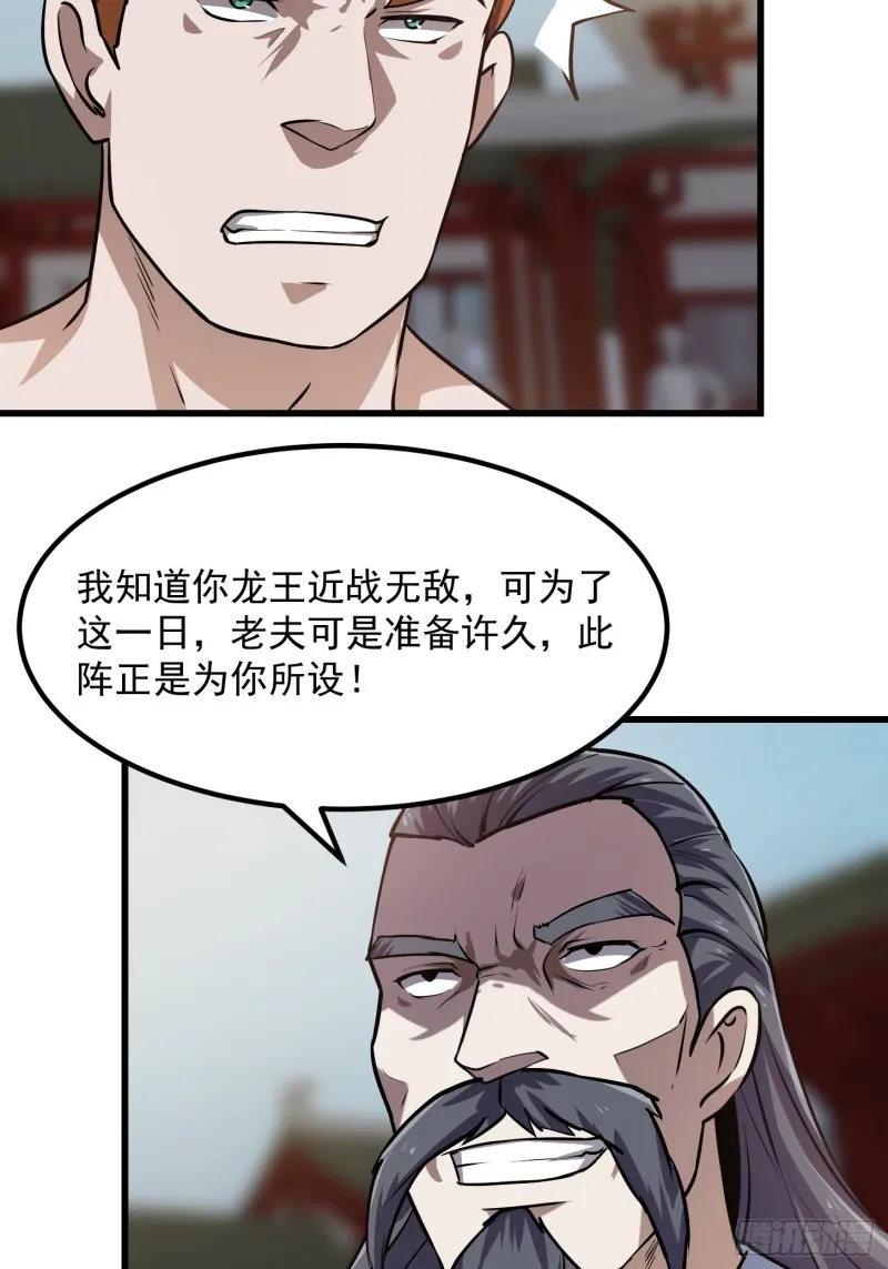 第121话 谁能被这么连续射啊 第21页