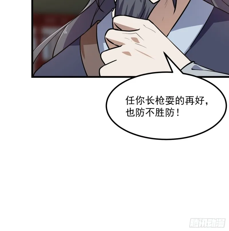 第121话 谁能被这么连续射啊 第22页