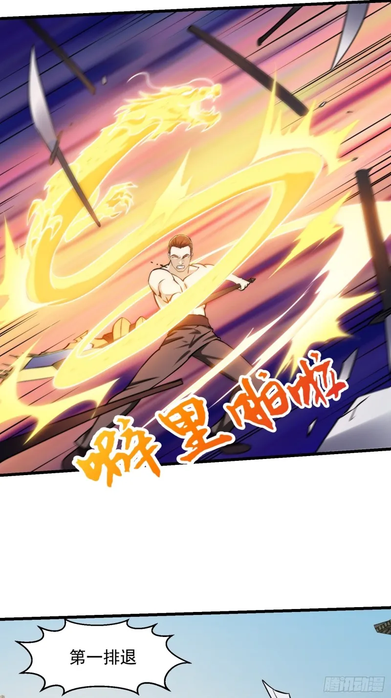 第121话 谁能被这么连续射啊 第25页