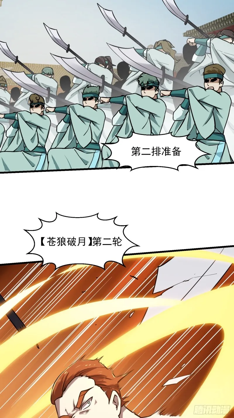 第121话 谁能被这么连续射啊 第26页