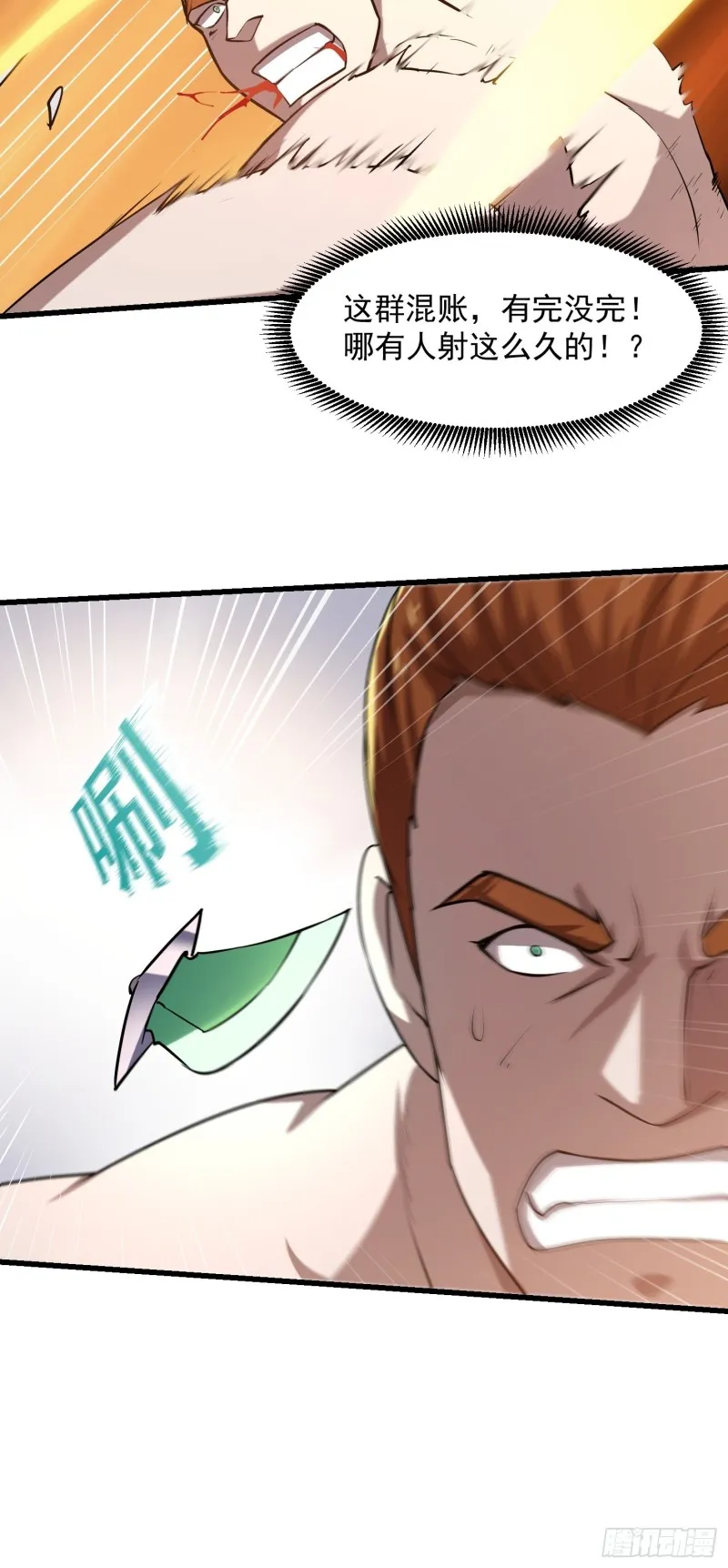 第121话 谁能被这么连续射啊 第27页