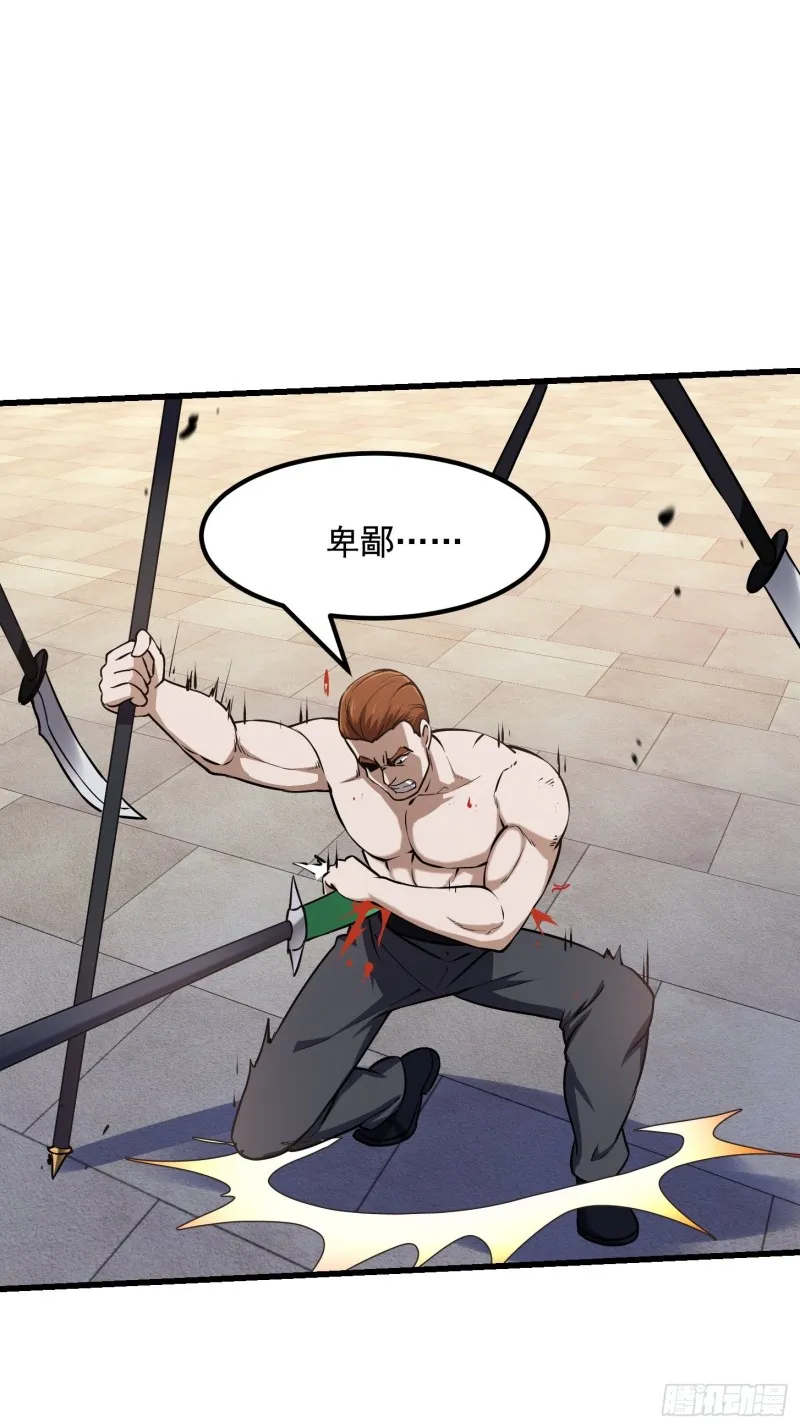 第121话 谁能被这么连续射啊 第29页