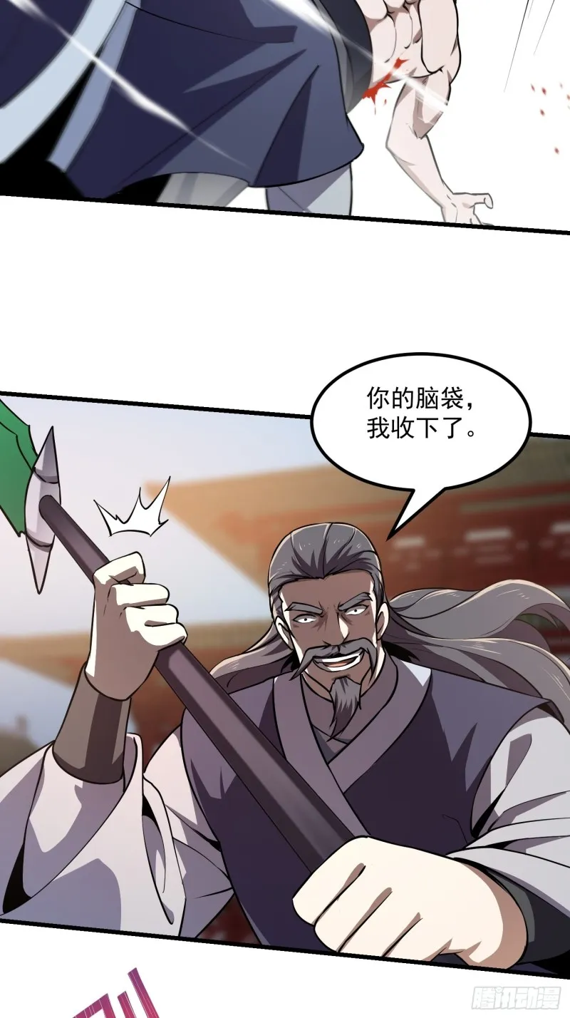 第121话 谁能被这么连续射啊 第32页