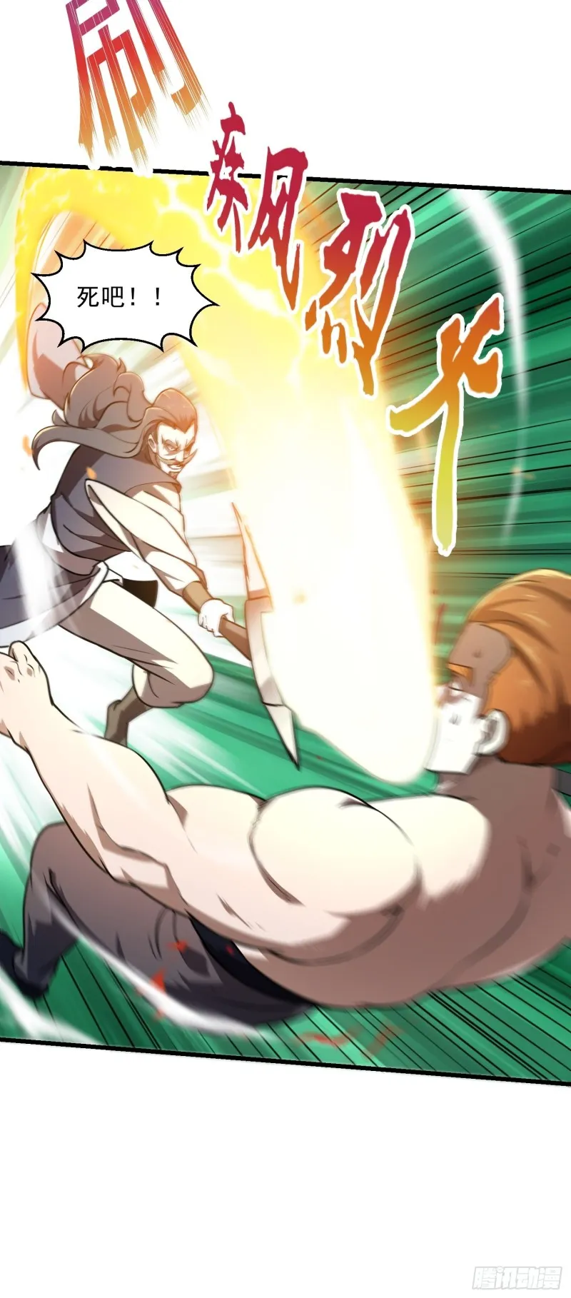 第121话 谁能被这么连续射啊 第33页