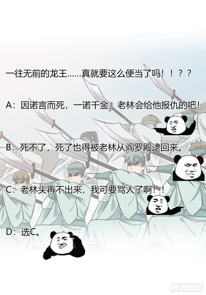 第121话 谁能被这么连续射啊 第34页