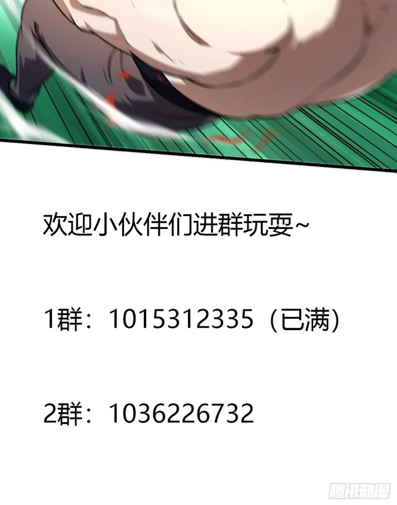 第121话 谁能被这么连续射啊 第36页