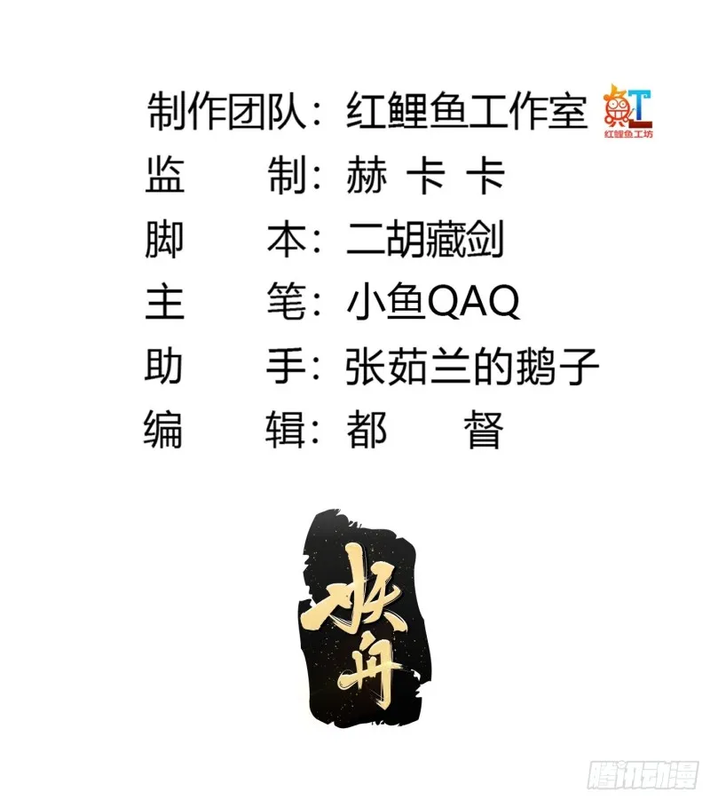 第122话 我动一下，就算输 第2页