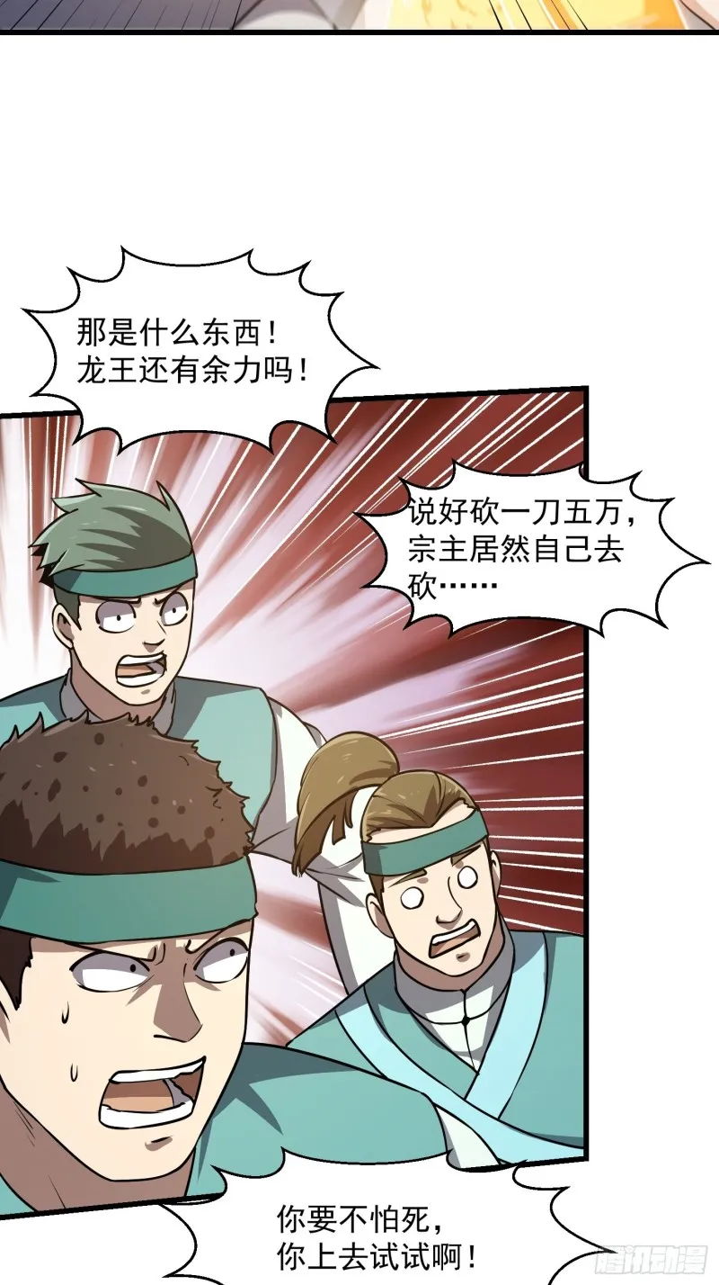 第122话 我动一下，就算输 第4页