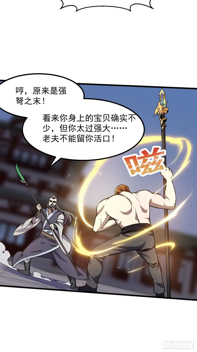 第122话 我动一下，就算输 第5页