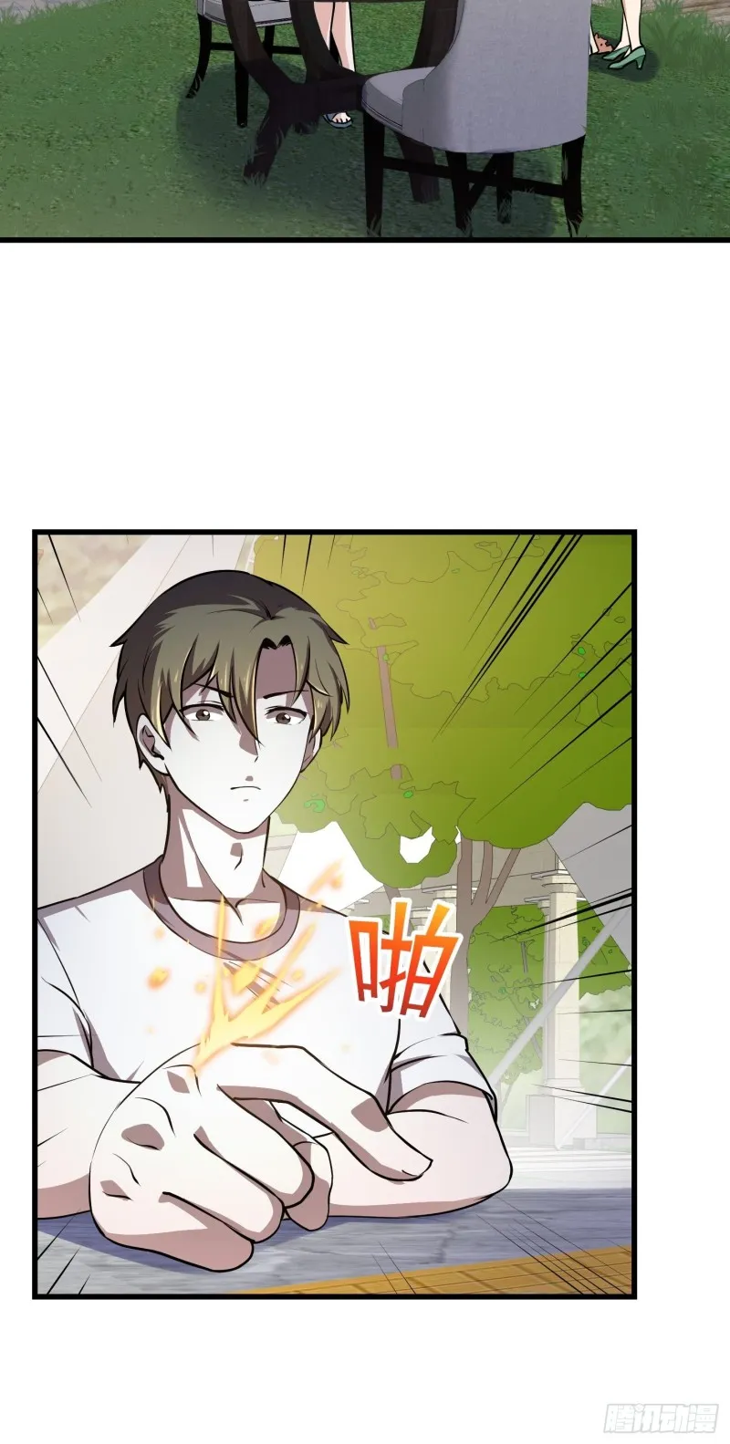 第122话 我动一下，就算输 第8页