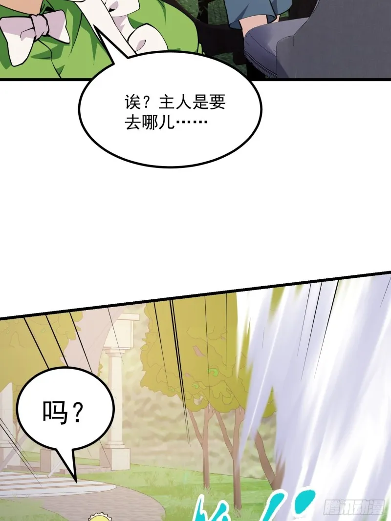 第122话 我动一下，就算输 第10页