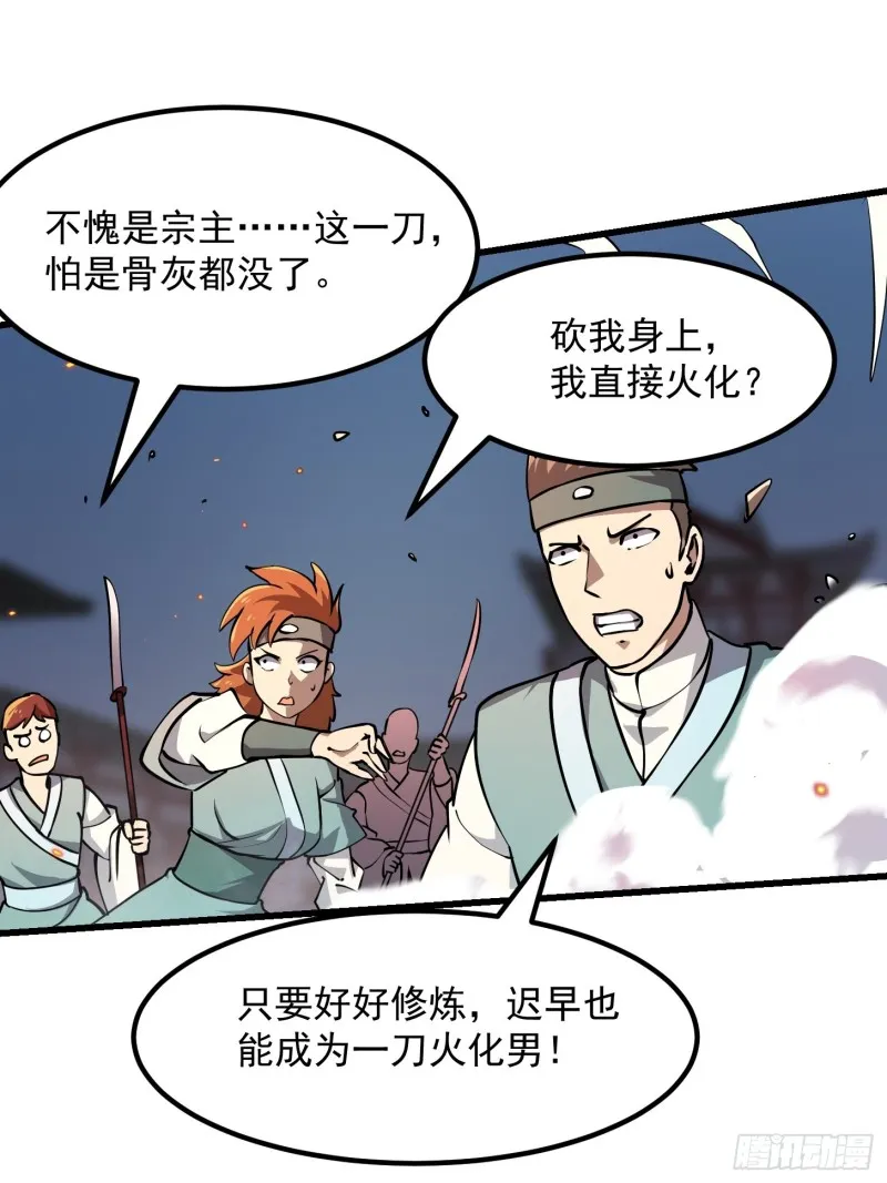 第122话 我动一下，就算输 第13页