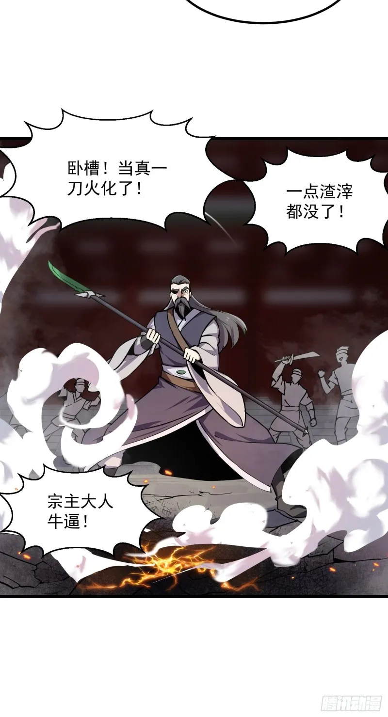 第122话 我动一下，就算输 第15页