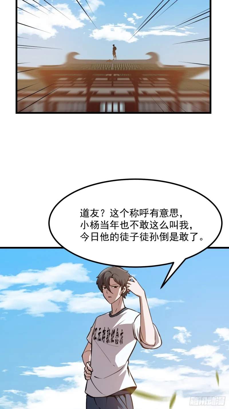 第122话 我动一下，就算输 第17页