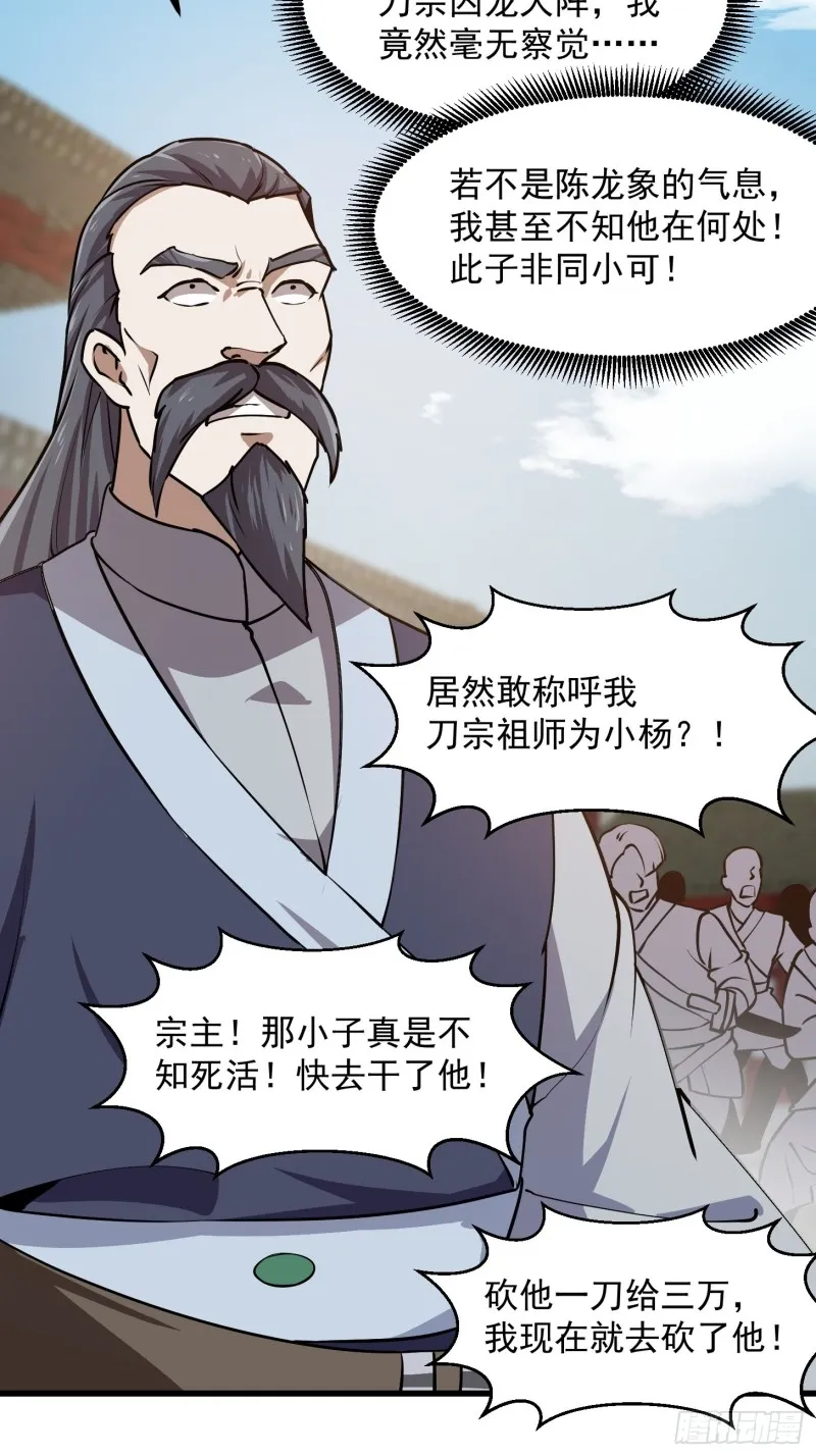 第122话 我动一下，就算输 第19页