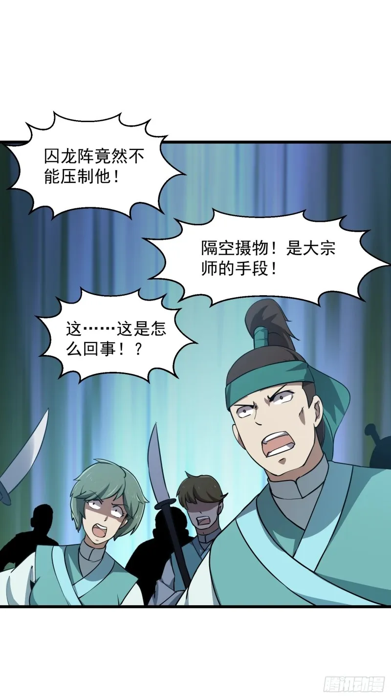 第122话 我动一下，就算输 第29页