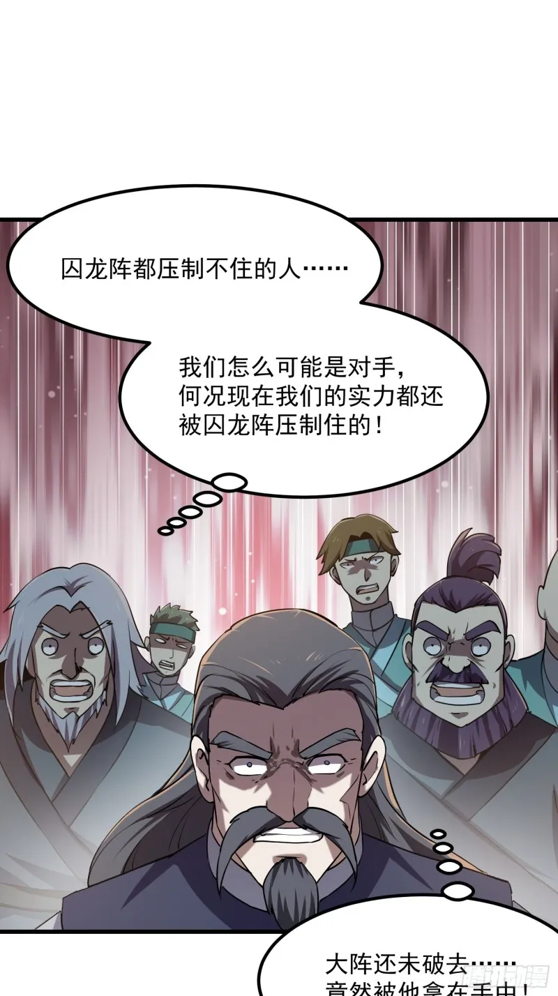 第122话 我动一下，就算输 第30页