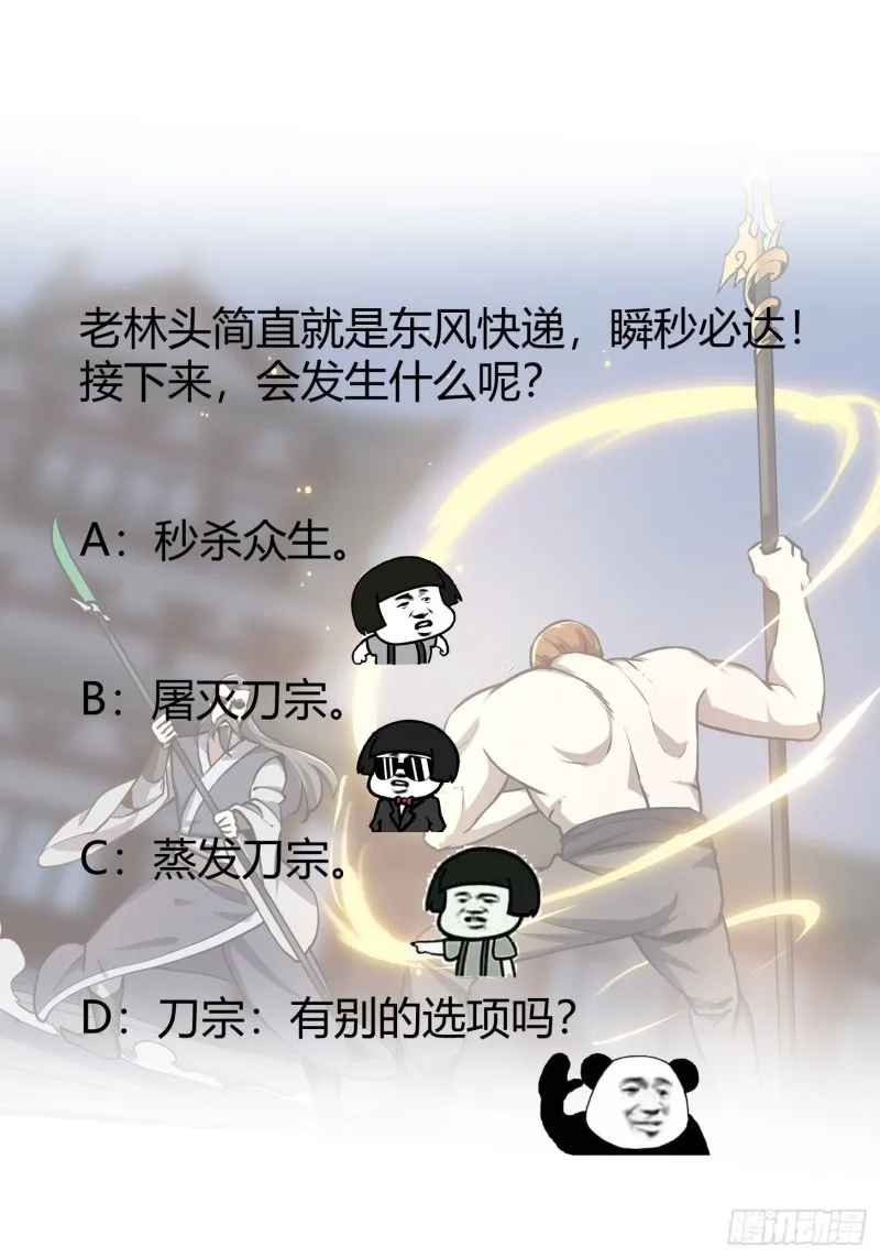第122话 我动一下，就算输 第34页