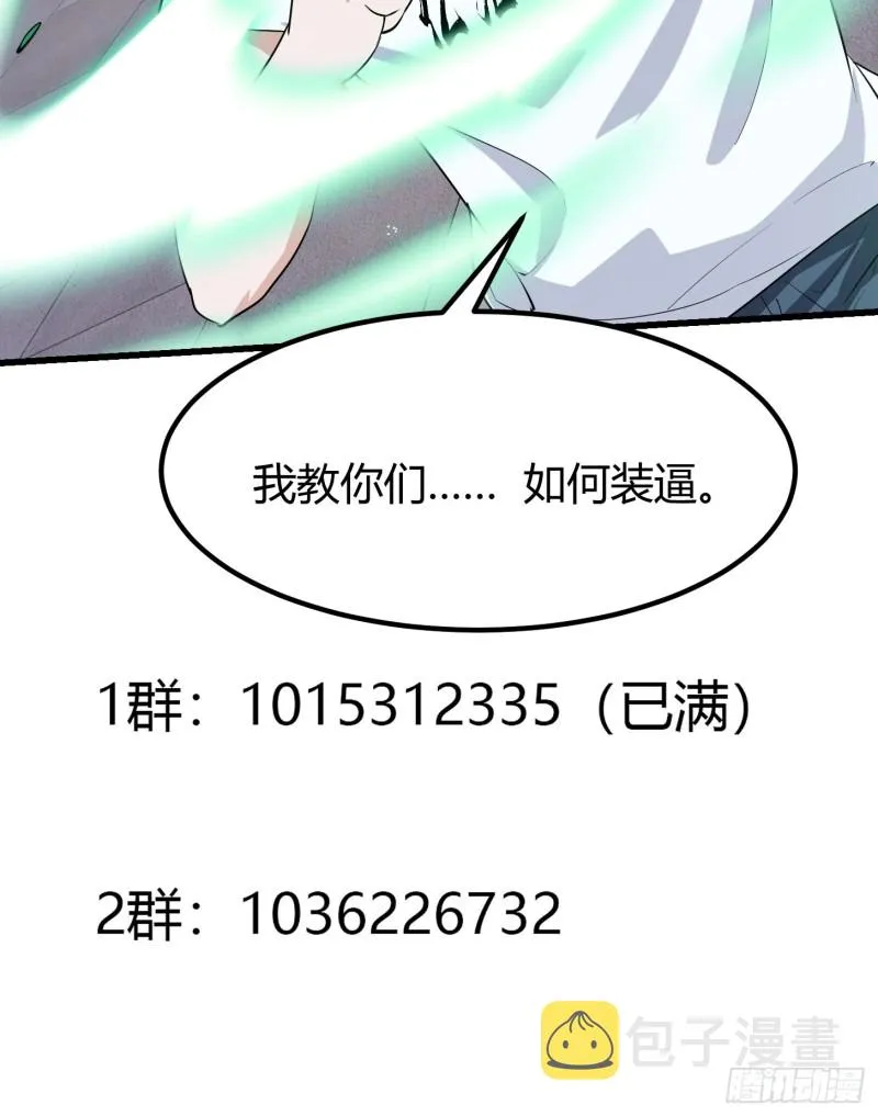 第122话 我动一下，就算输 第36页
