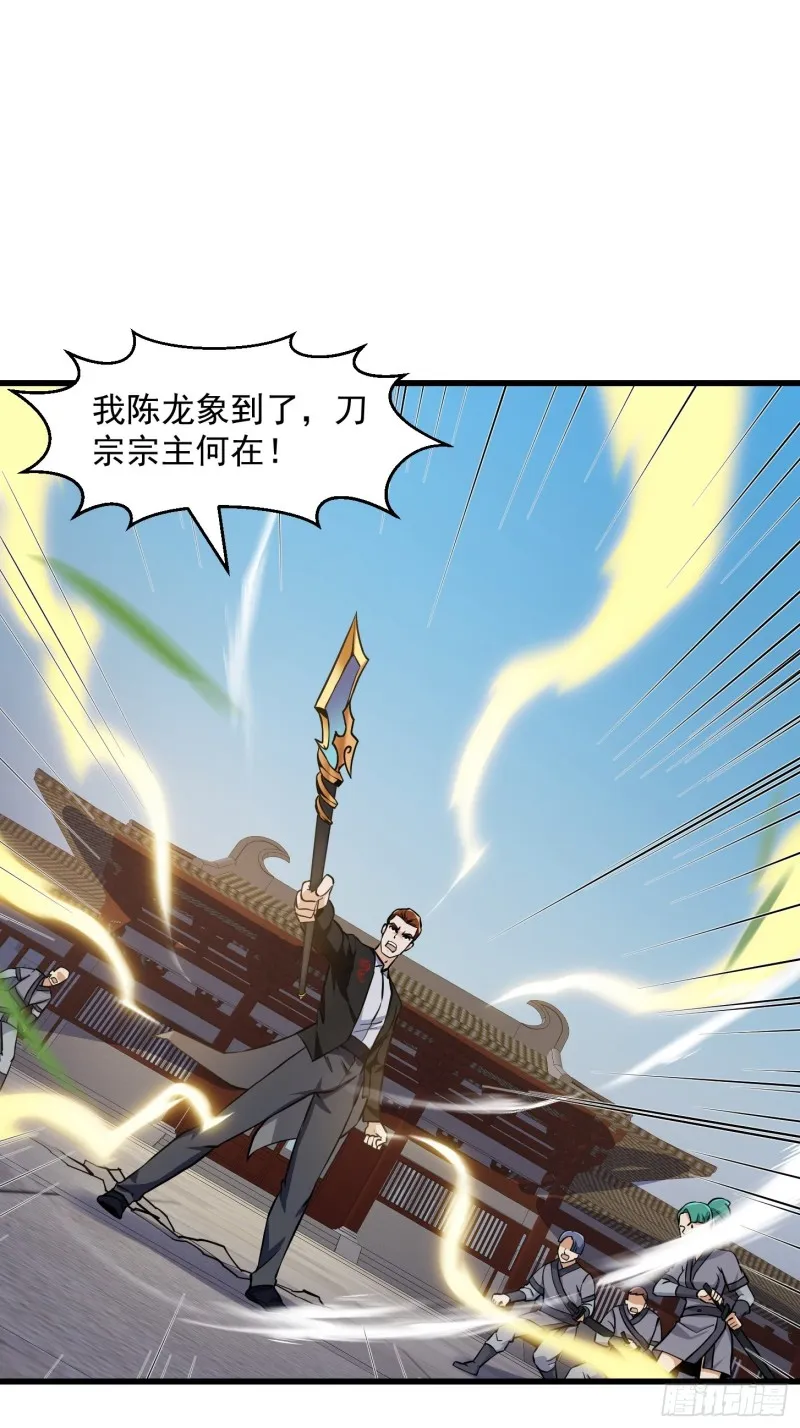 第120话 同伙儿们五一快乐！ 第2页