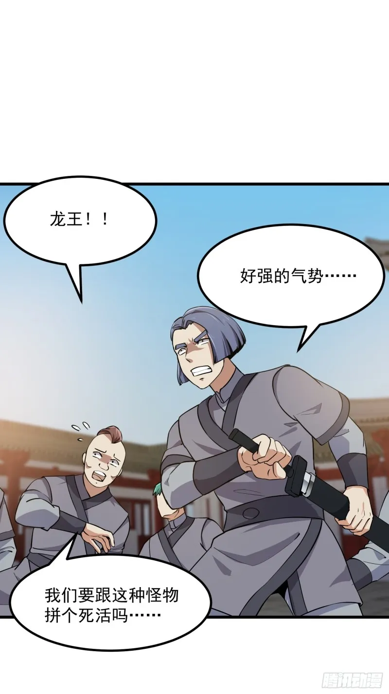 第120话 同伙儿们五一快乐！ 第3页