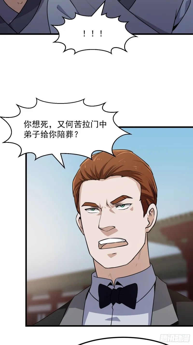 第120话 同伙儿们五一快乐！ 第5页