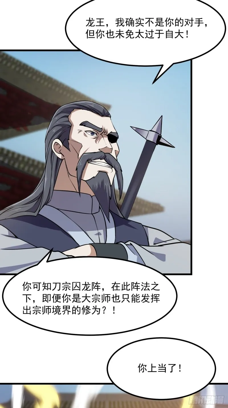 第120话 同伙儿们五一快乐！ 第6页