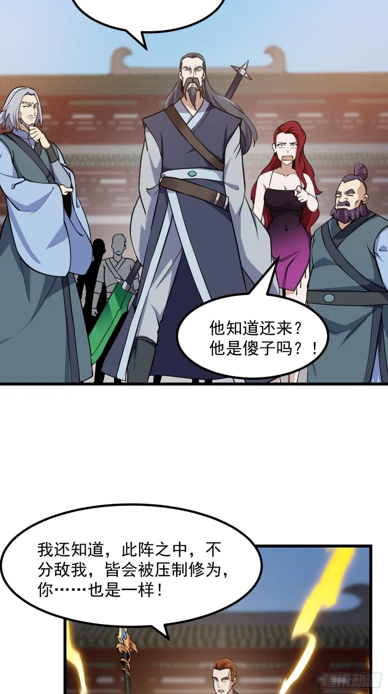 第120话 同伙儿们五一快乐！ 第9页