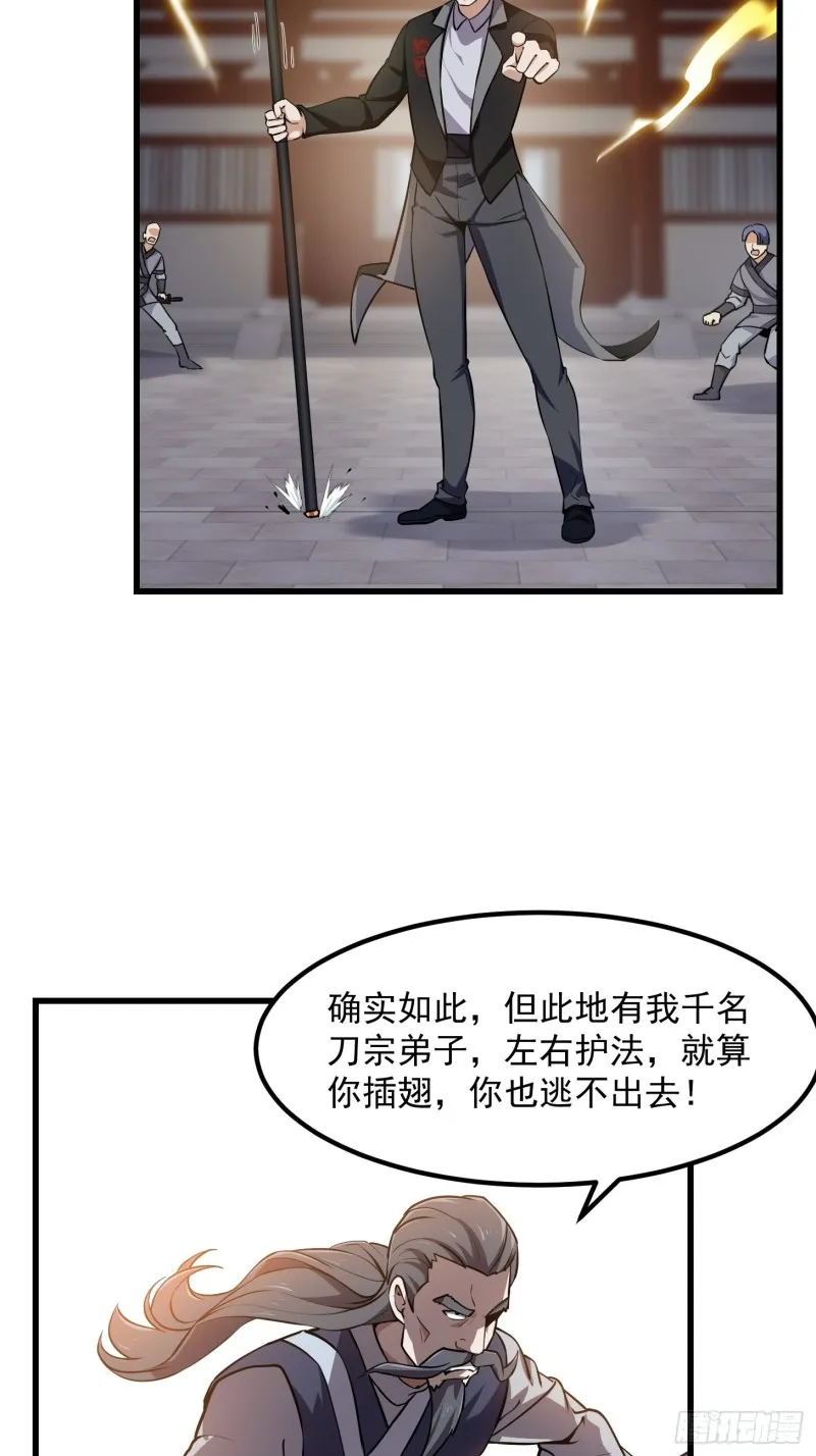 第120话 同伙儿们五一快乐！ 第10页