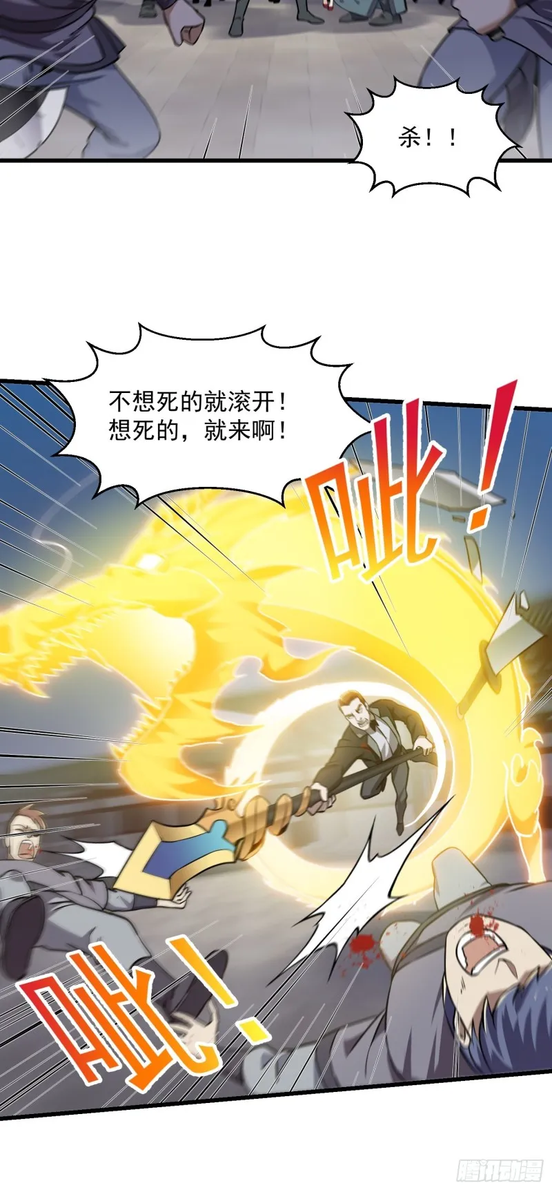 第120话 同伙儿们五一快乐！ 第12页