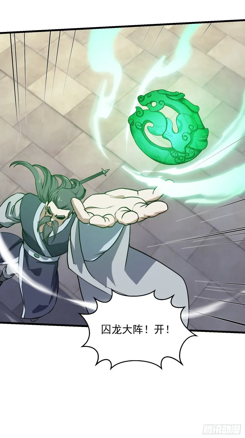 第120话 同伙儿们五一快乐！ 第14页