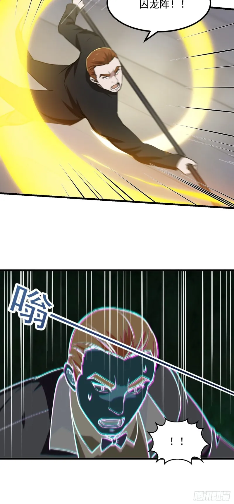 第120话 同伙儿们五一快乐！ 第17页