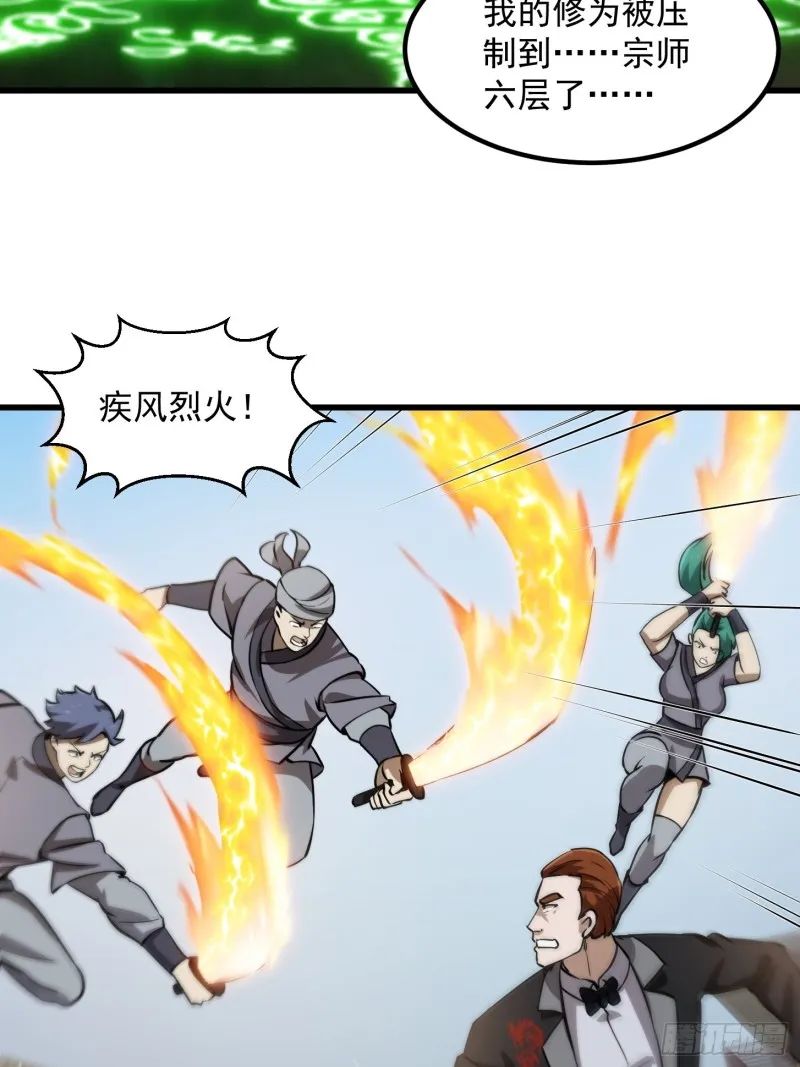 第120话 同伙儿们五一快乐！ 第19页