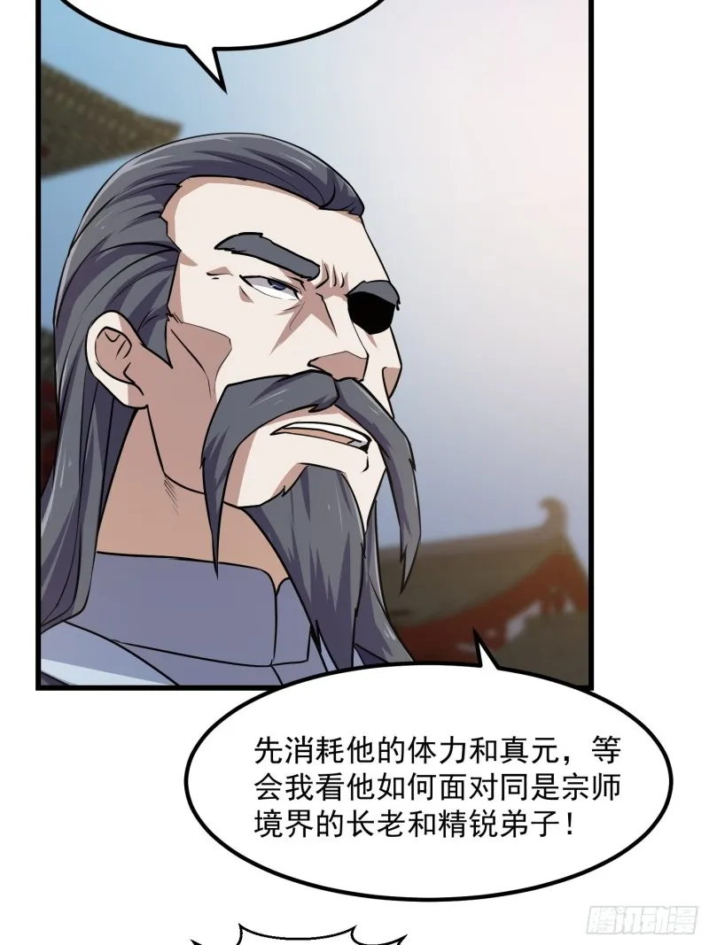 第120话 同伙儿们五一快乐！ 第23页
