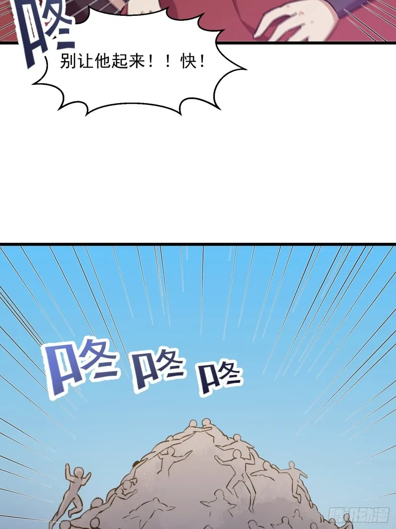 第120话 同伙儿们五一快乐！ 第27页