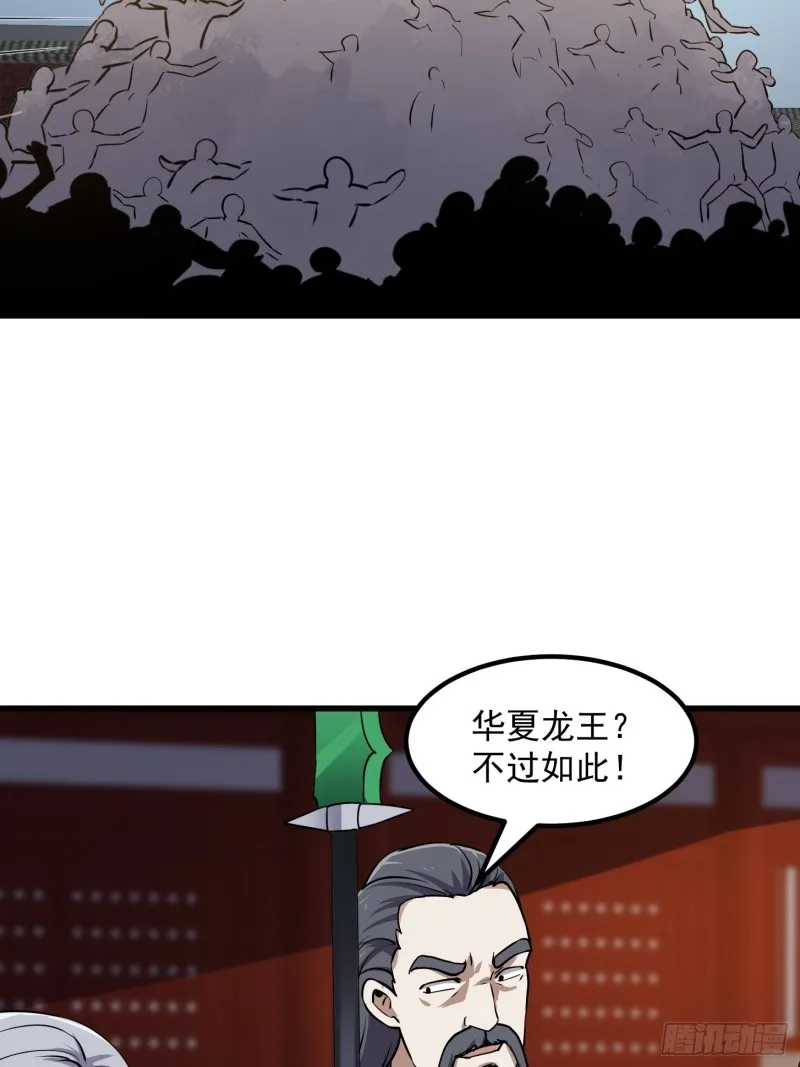第120话 同伙儿们五一快乐！ 第28页