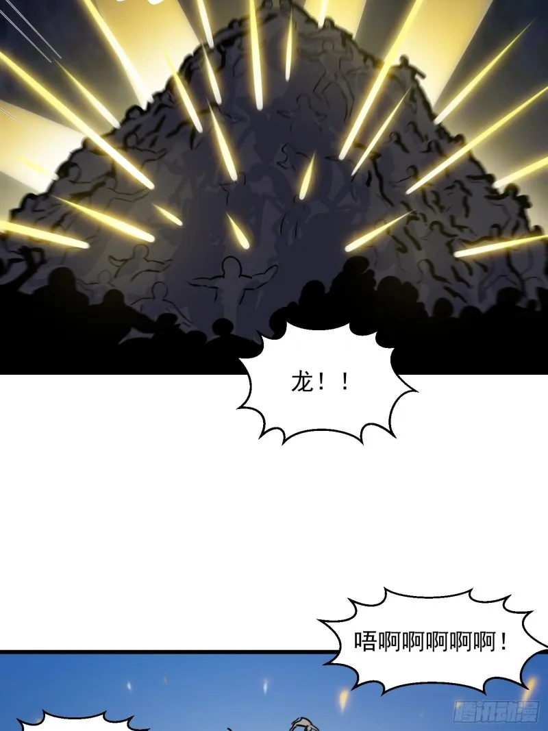第120话 同伙儿们五一快乐！ 第30页