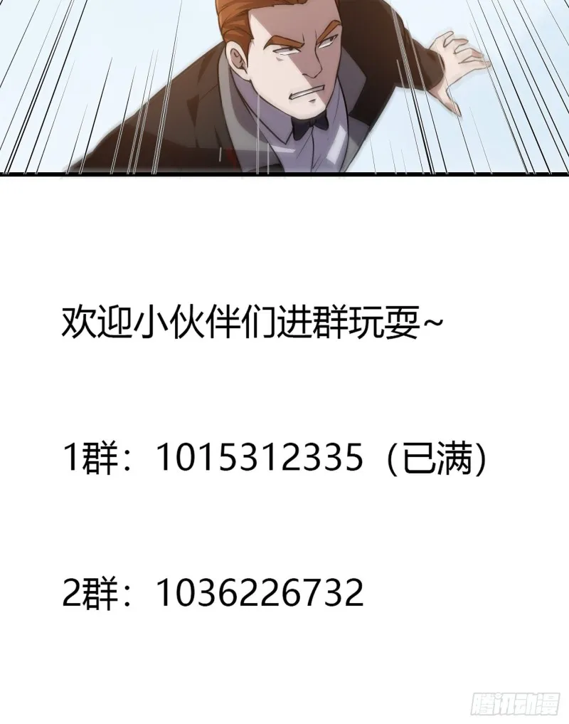 第120话 同伙儿们五一快乐！ 第34页