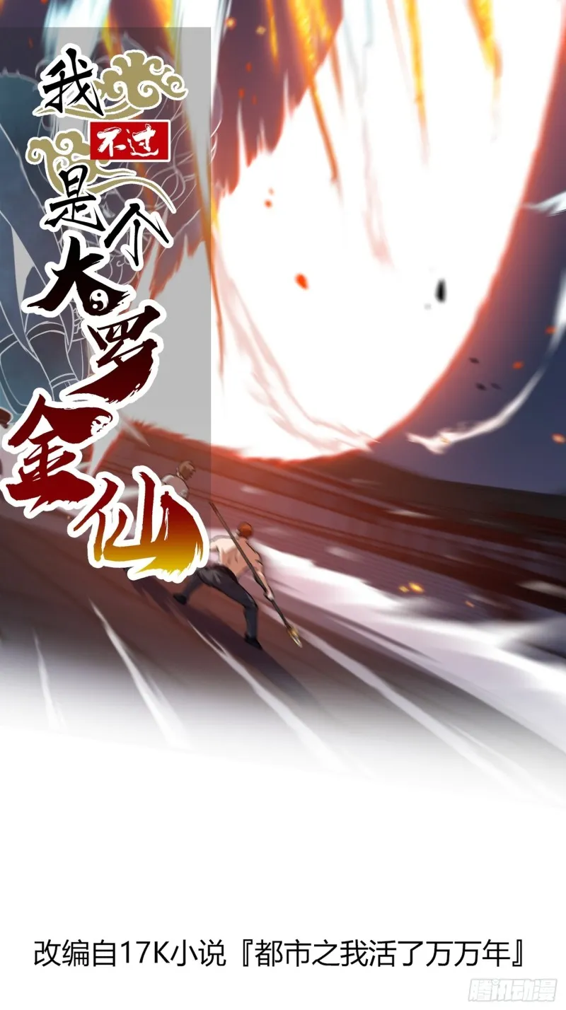 第125话 神的一刀 第1页