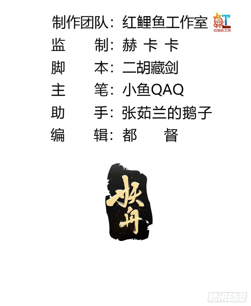 第125话 神的一刀 第2页