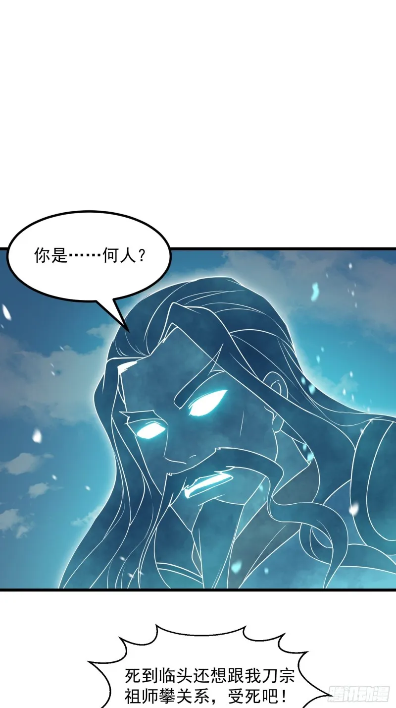 第125话 神的一刀 第3页
