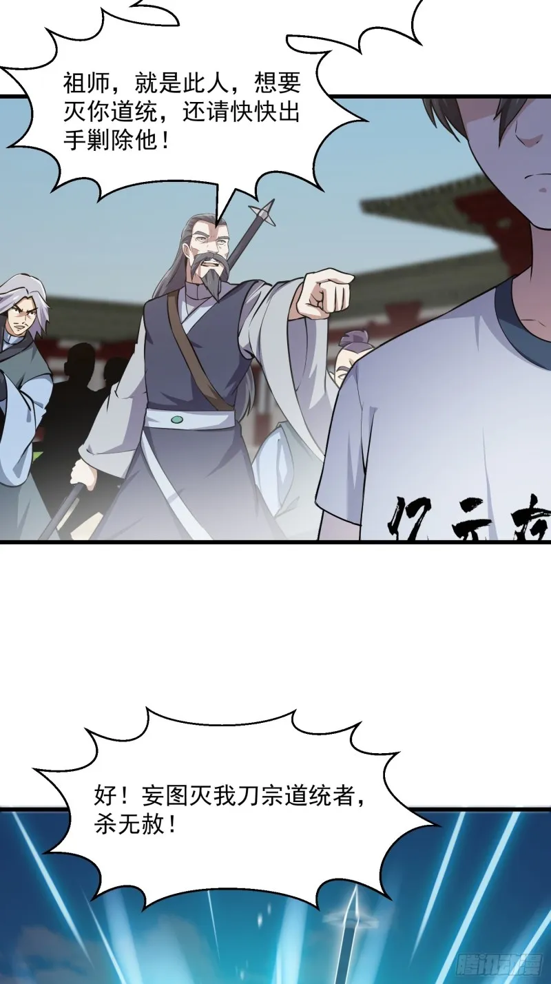 第125话 神的一刀 第4页