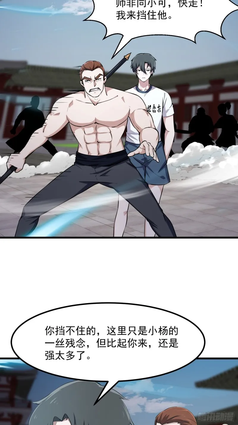 第125话 神的一刀 第7页