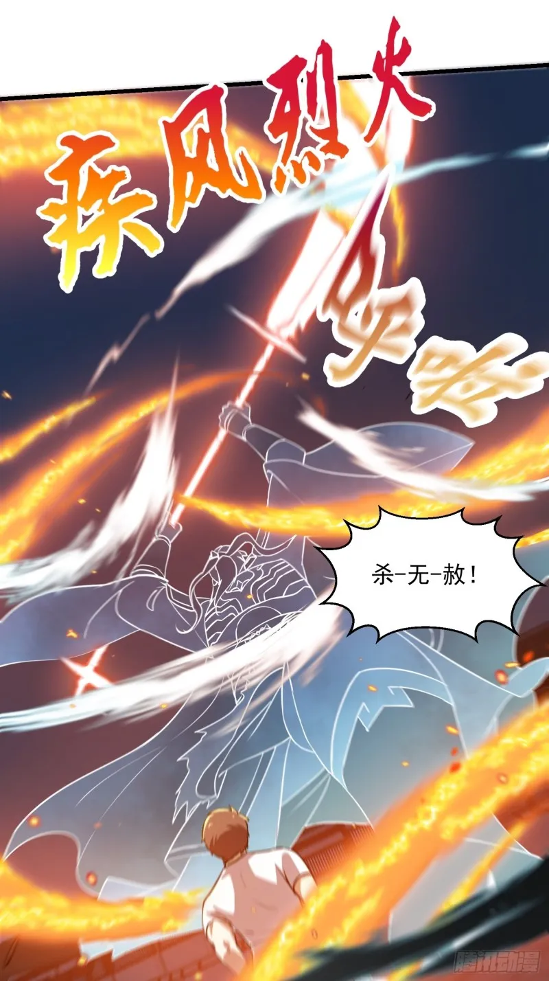 第125话 神的一刀 第9页