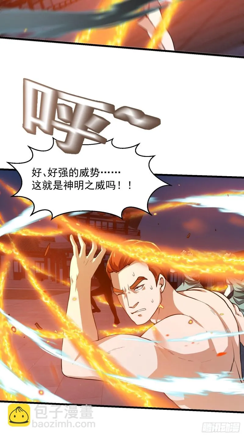 第125话 神的一刀 第10页