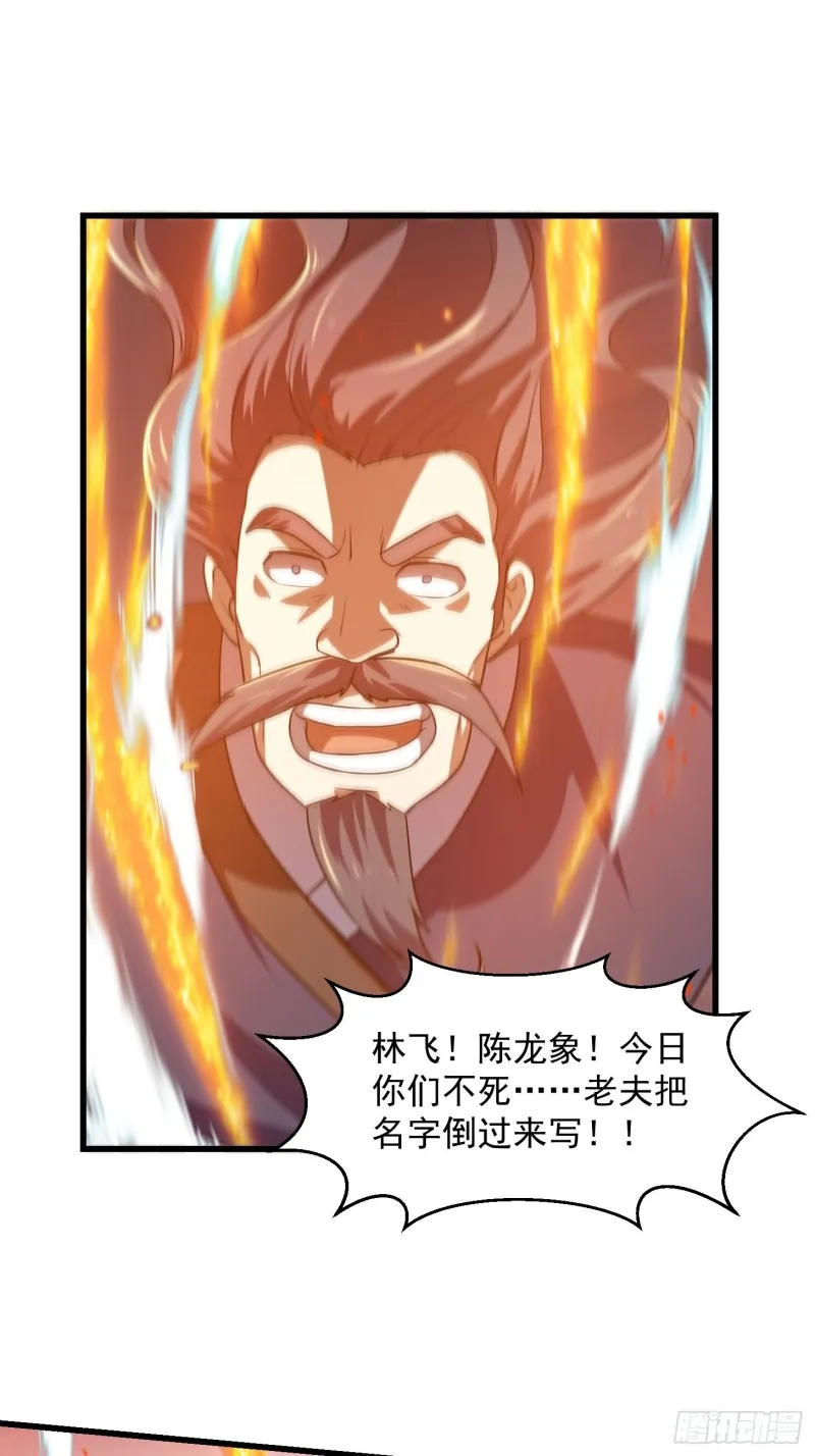 第125话 神的一刀 第13页