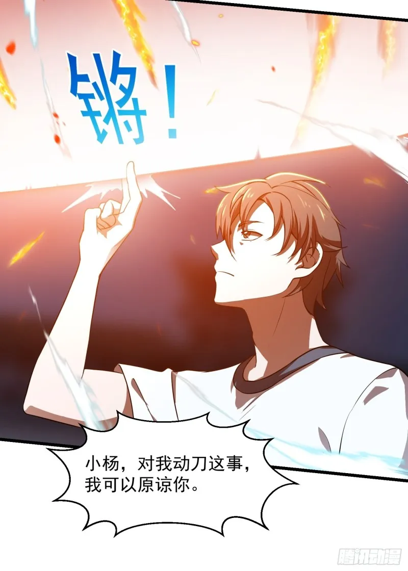 第125话 神的一刀 第14页