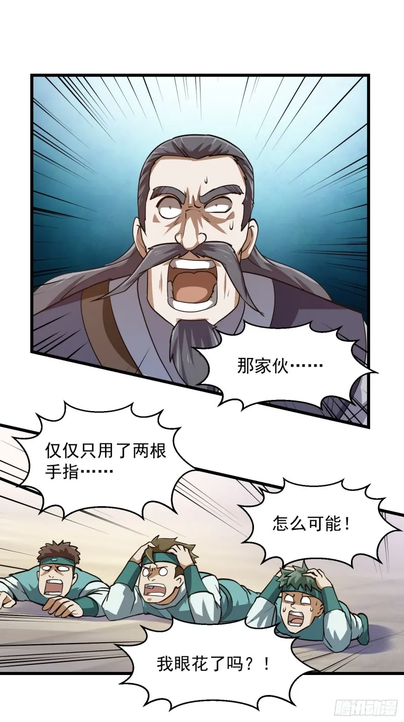 第125话 神的一刀 第15页